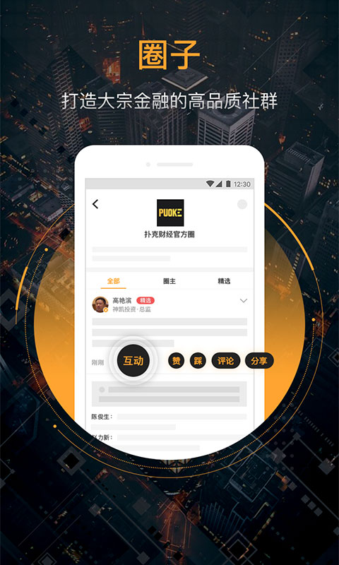 扑克财经v1.6.0截图5