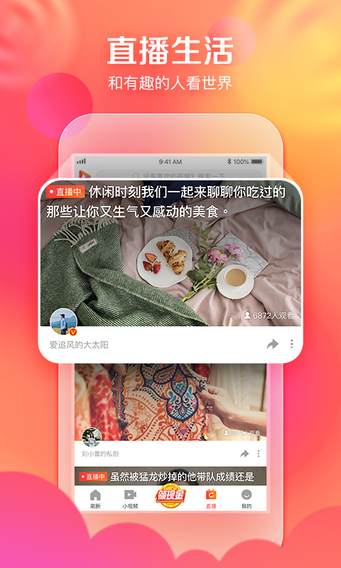 好看视频v4.8.1.10截图3