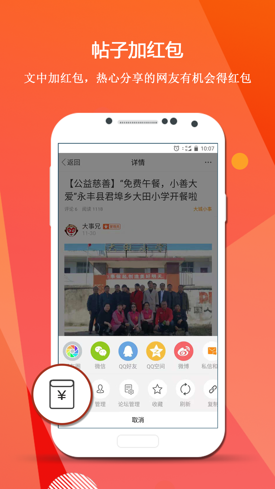 麦地网v3.5.7截图3