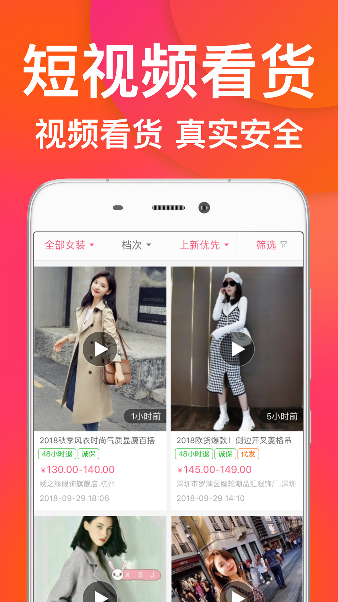 衣联网服装批发v4.6.008online截图4