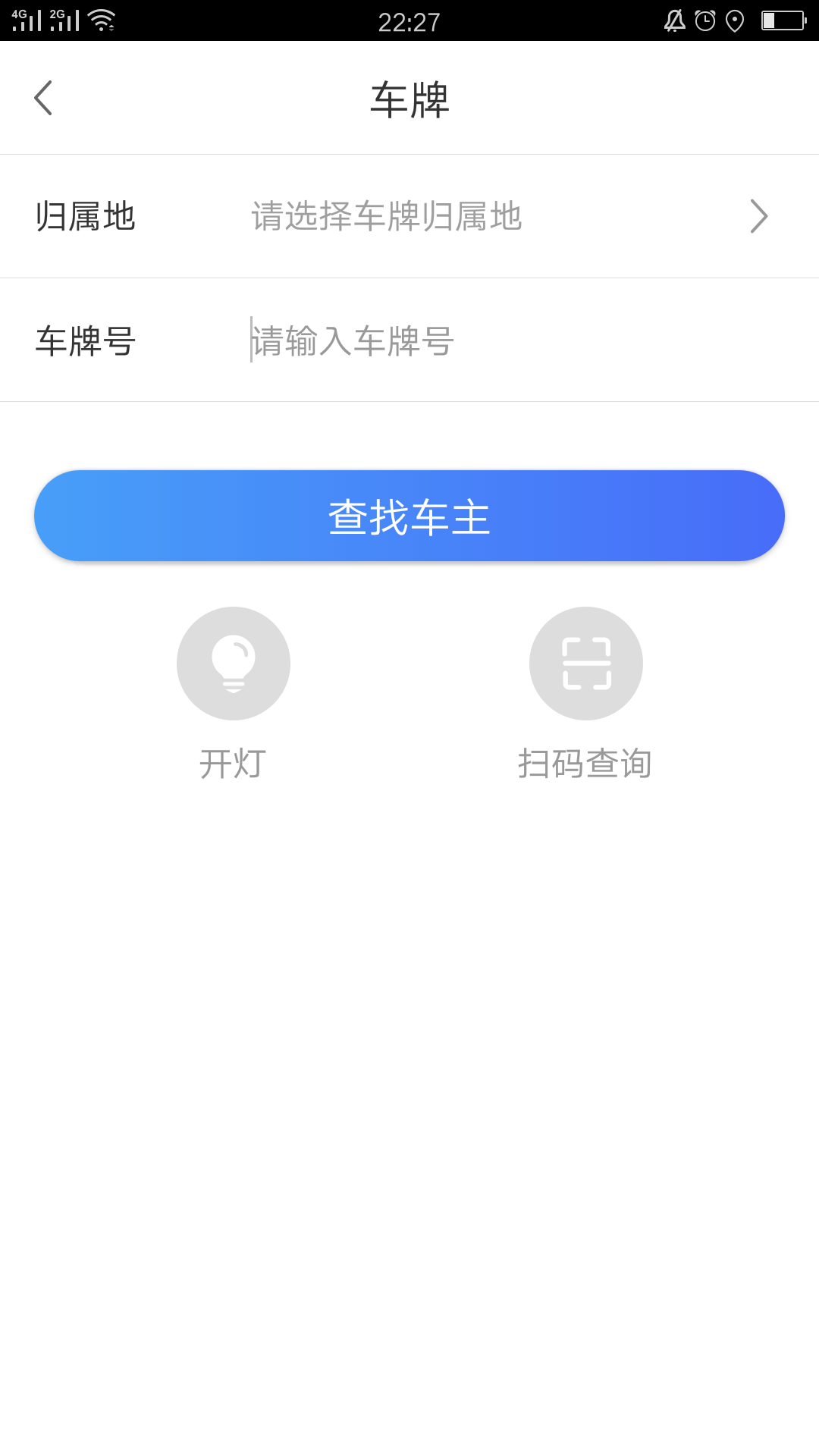 巧挪车截图3