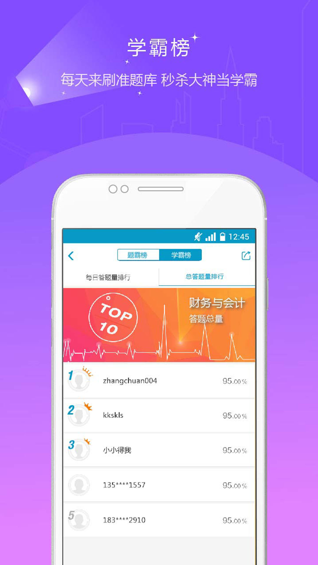 注册税务师准题库v3.16截图4