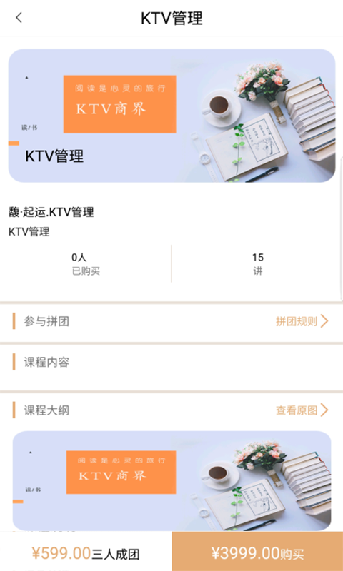 KTV商界截图4