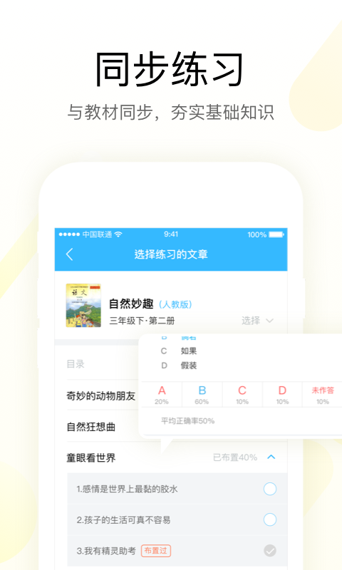 一米阅读老师（老师端）v1.9.0截图4