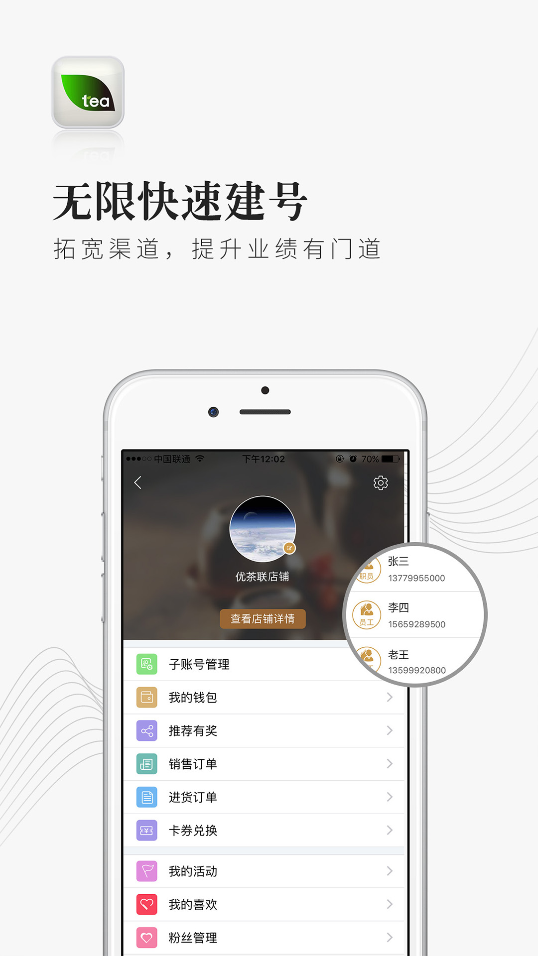 优茶联v2.6.5截图4