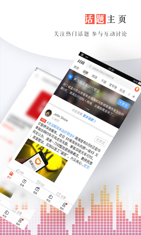 封面新闻v4.6.1截图5