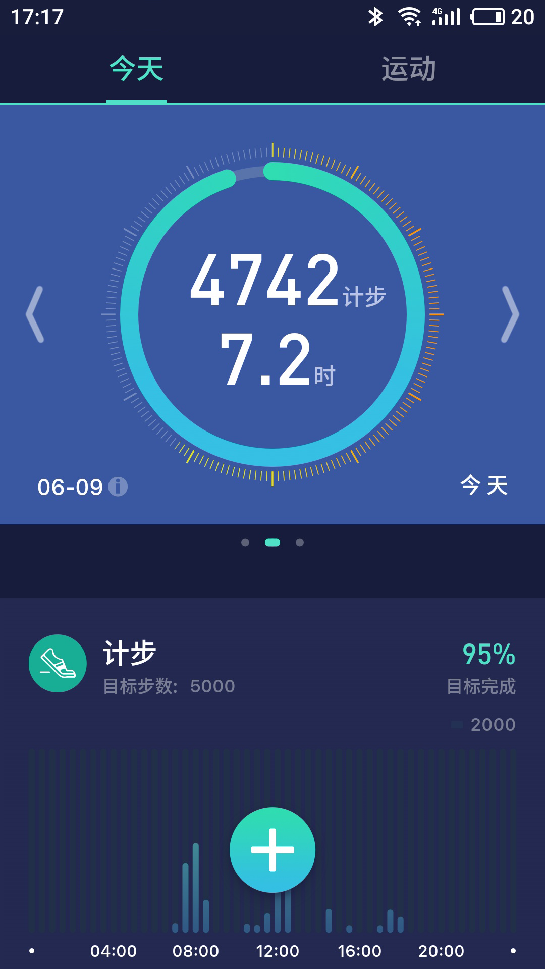 WoFitv4.0.0截图1