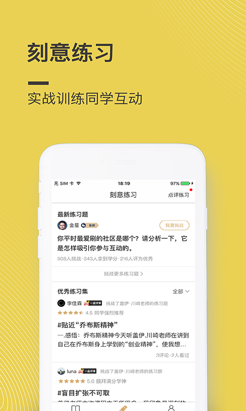 混沌大学v2.9.4截图5