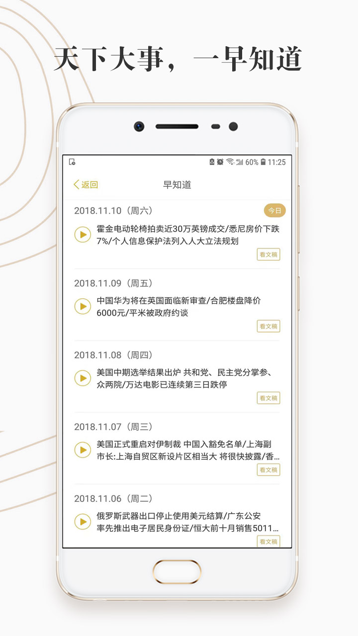 破竹v2.1.3截图4