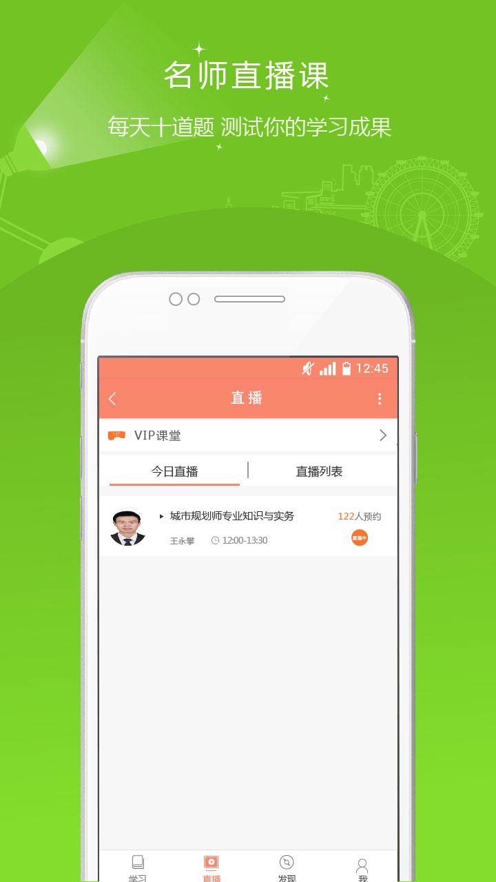 城乡规划师准题库v3.16截图5