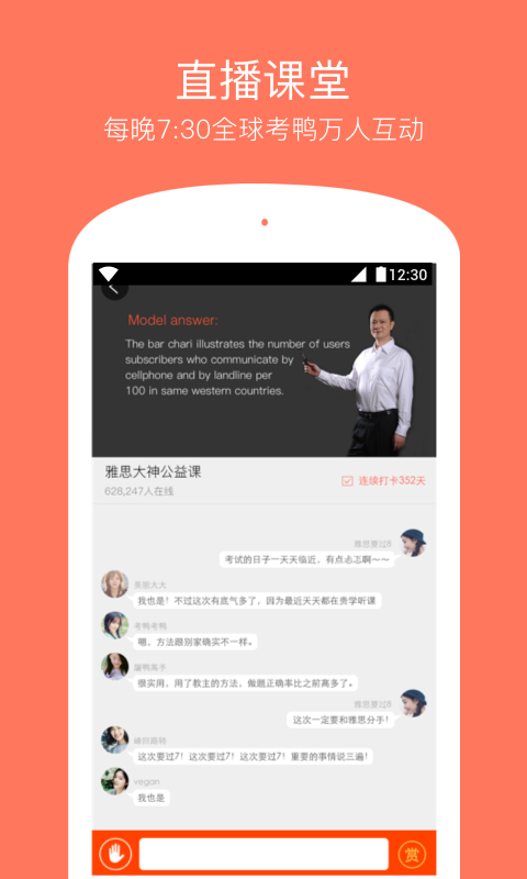 学为贵雅思v3.3.0截图3