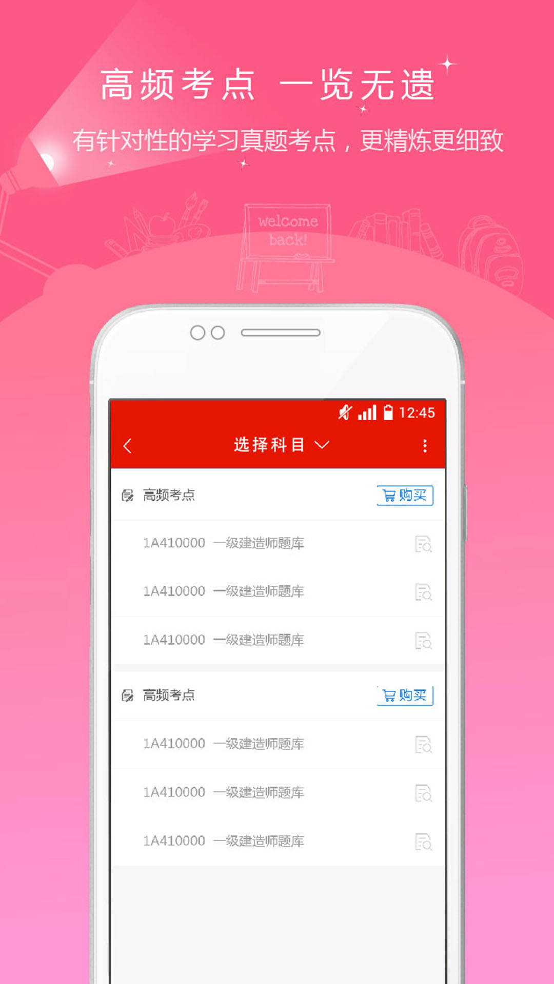 中大网校v3.16截图2