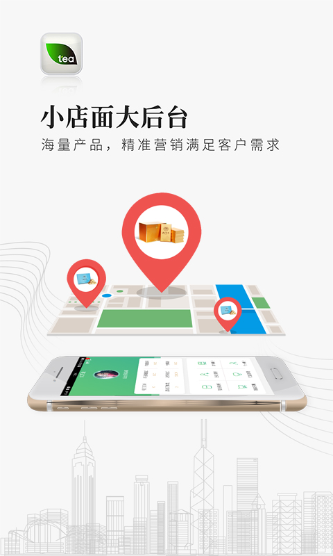 优茶联v2.6.5截图5