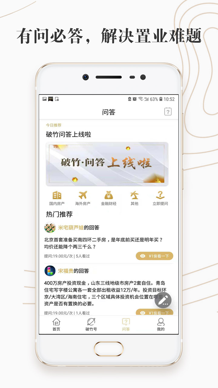 破竹v2.1.3截图3