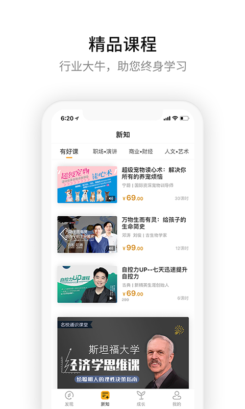 一刻talksv7.1.0截图3