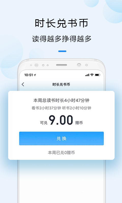 微信读书v3.2.0截图3