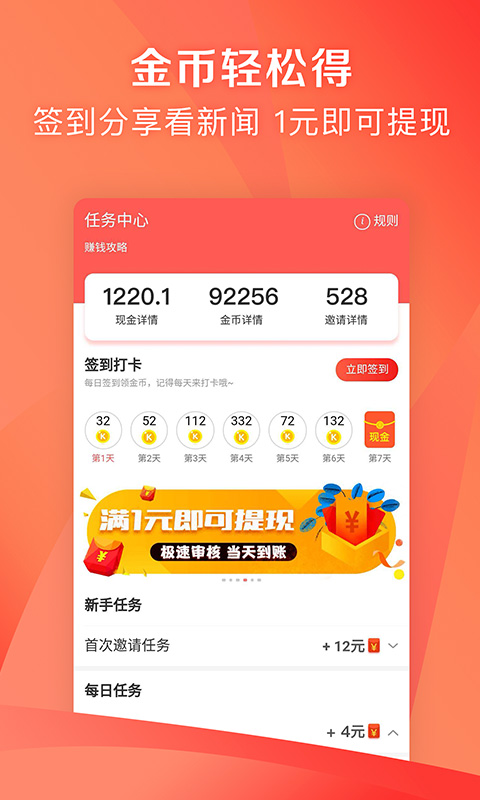 凤凰资讯v6.2.9截图2