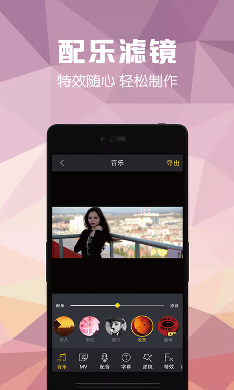 视频剪辑助手v1.9截图2