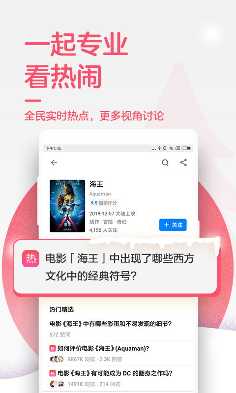 知乎v5.32.2截图4