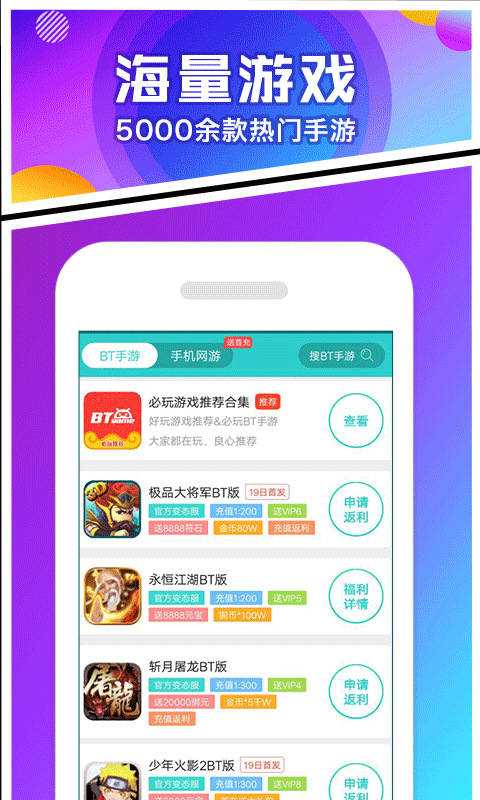 乐嗨嗨手游截图5