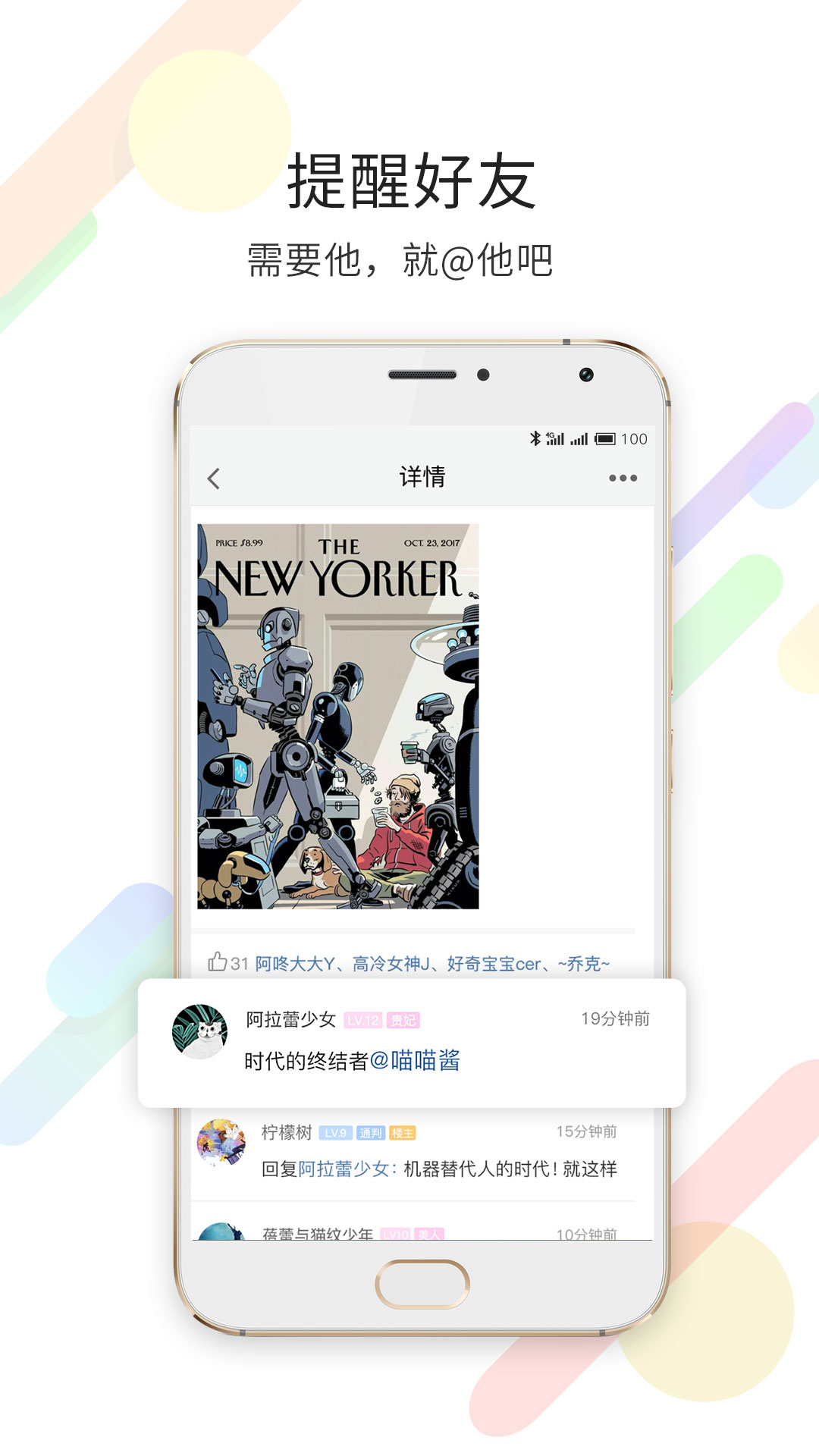 延边大事爆v3.4.1截图1