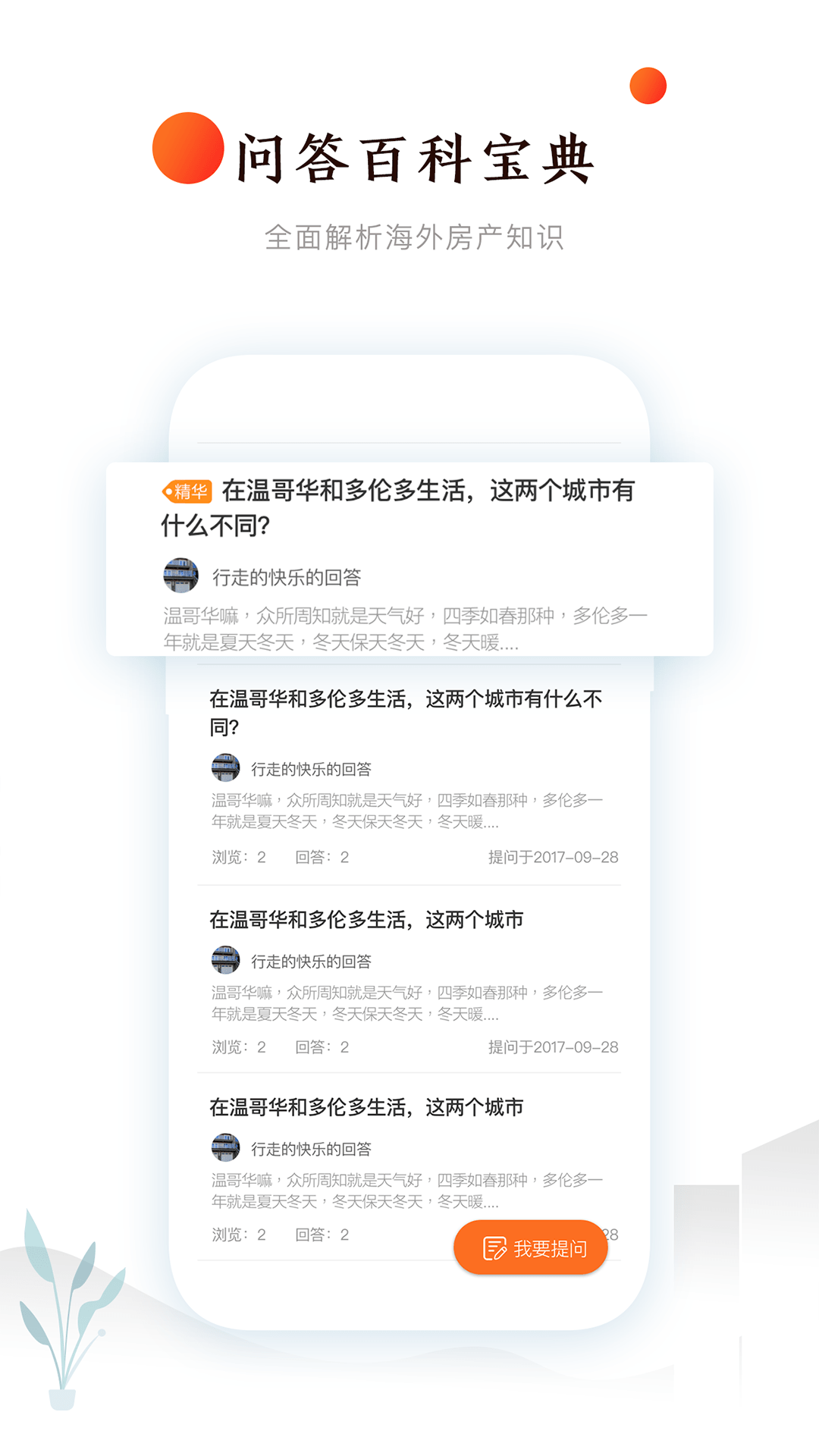 淘海房截图5