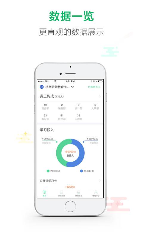 微学v4.3.8截图5