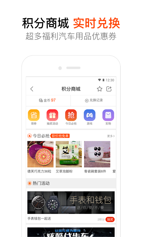 汽车大师v6.2.2截图3