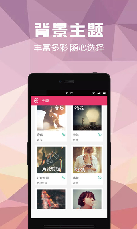 视频剪辑助手v1.9截图4