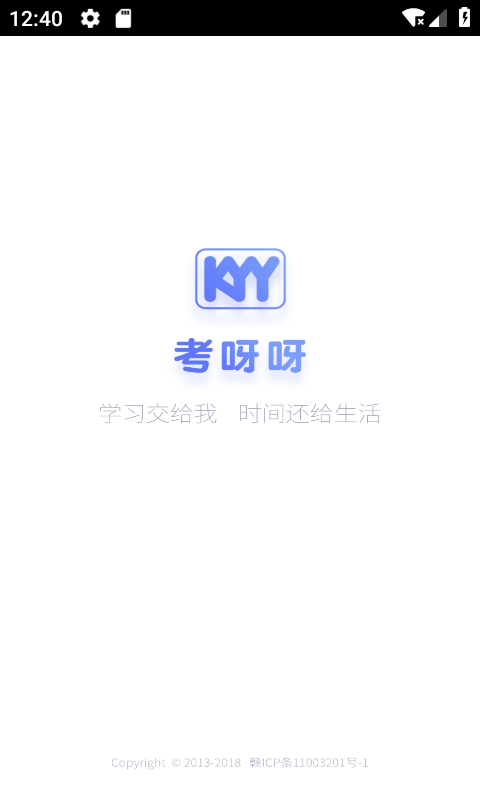 考呀呀v1.8.6截图1