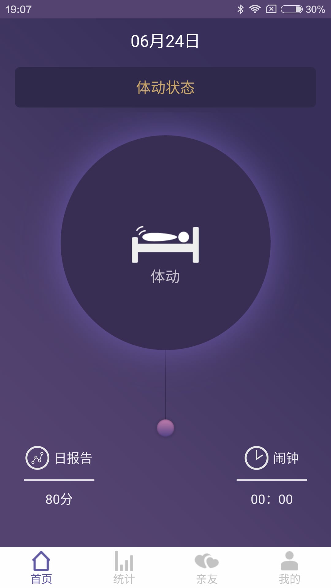 FitSleepv1.6.15截图1