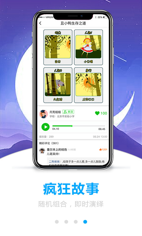 嗒嗒成长截图3