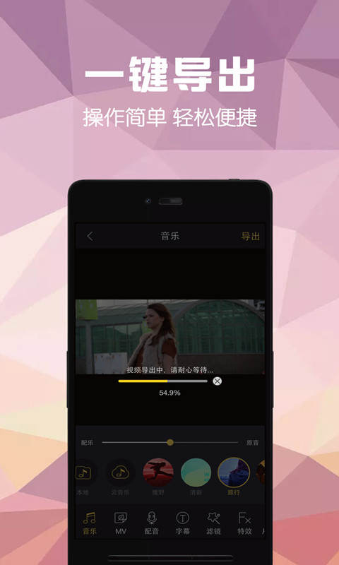 视频剪辑助手v1.9截图3