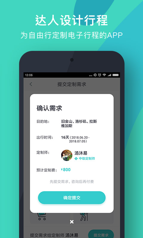 指南猫旅行v3.3.11.1截图3