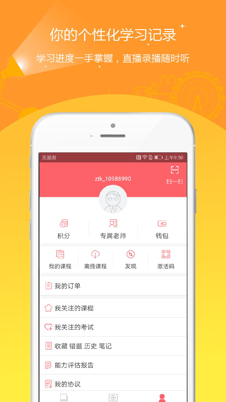 一二级计量师准题库v3.16截图5