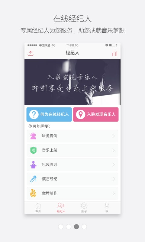 发现音乐人截图2