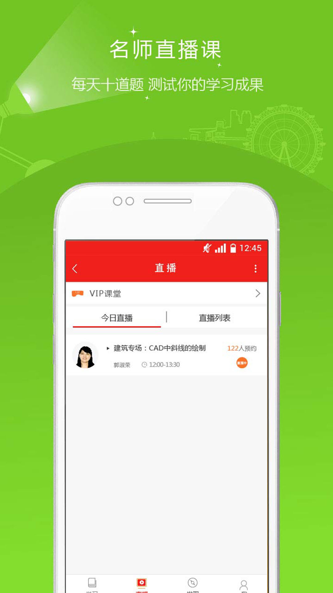 安全工程师准题库v3.16截图5