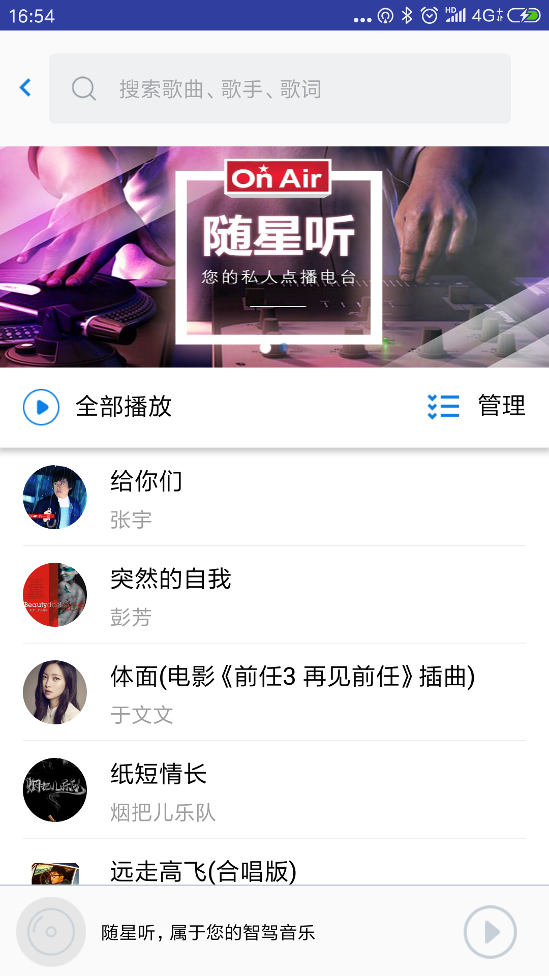 安吉星v8.5截图3