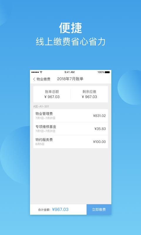 华丰前海湾v1.0.6截图3