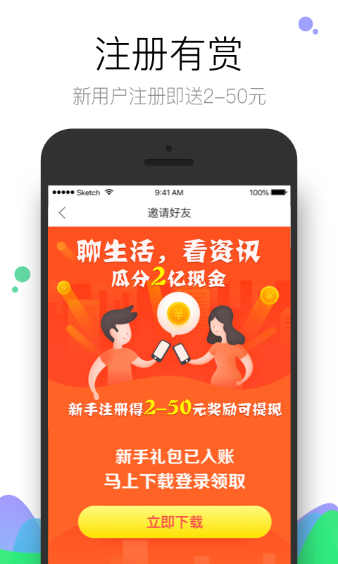 社区半径v3.4.3截图1