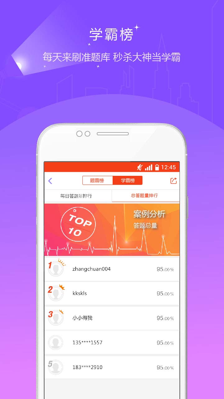 房地产估价师准题库v3.16截图5