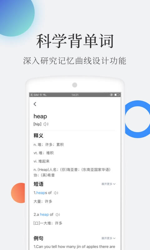 托福单词v2.0.4截图2