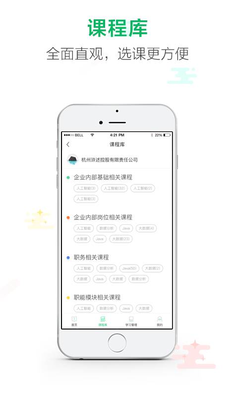 微学v4.3.8截图3