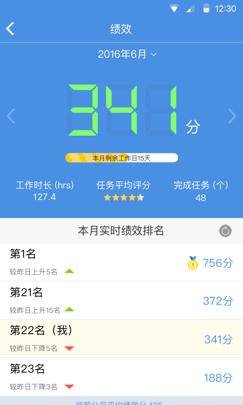 大管加v3.2.20截图4