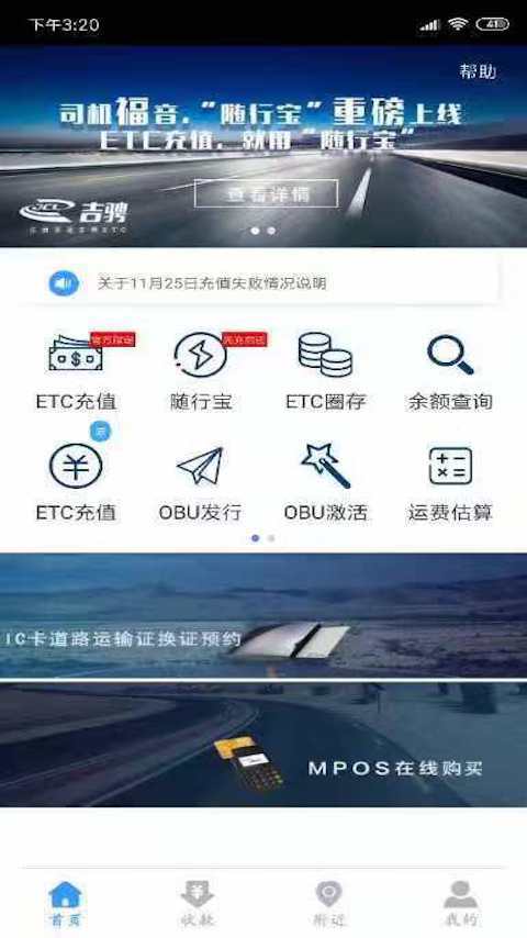 吉骋APP截图2