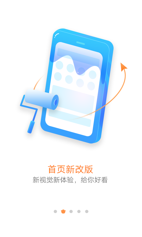 猪八戒v6.5.1截图2