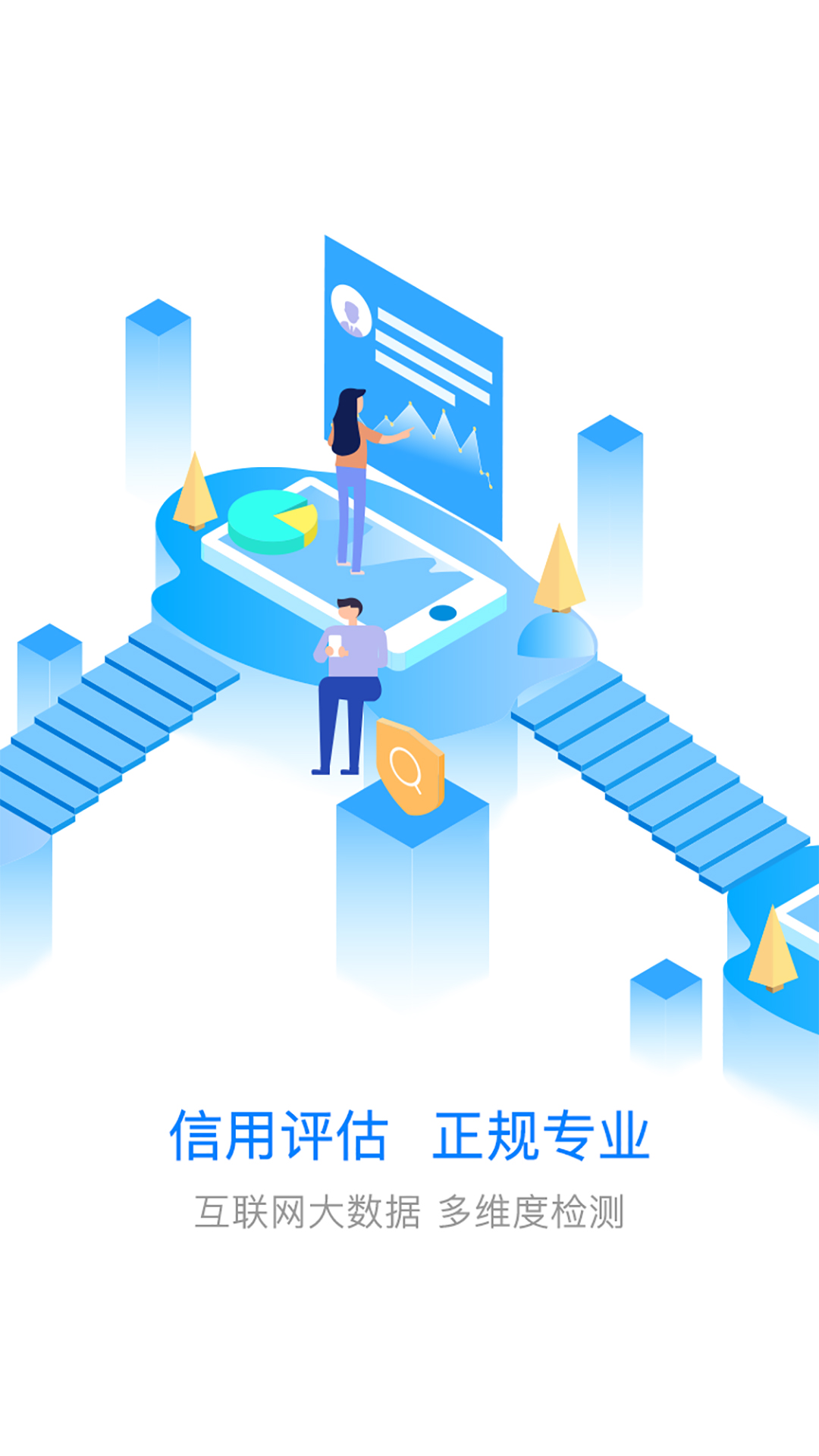 爱好信截图1