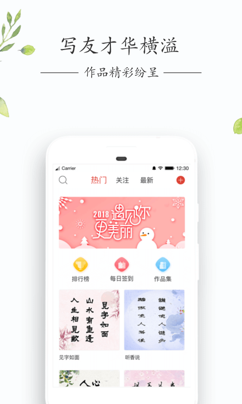 写字先生v3.6.1截图4