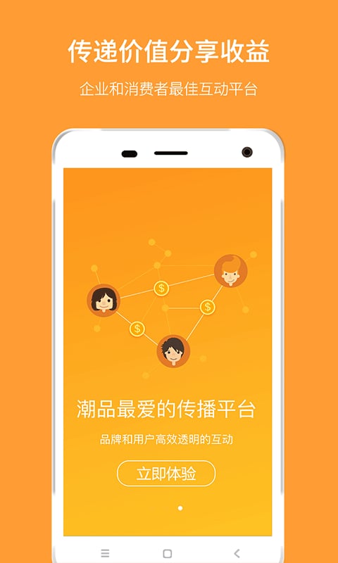 蜂传截图4