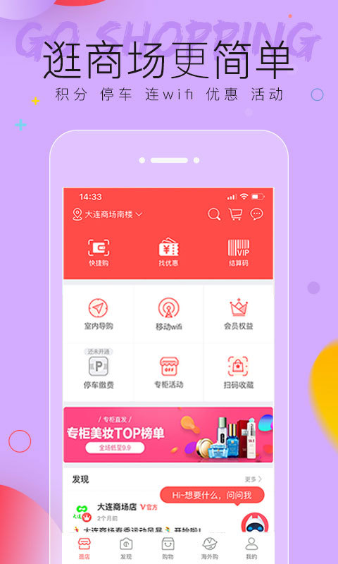 天狗网v2.6.2.1截图2